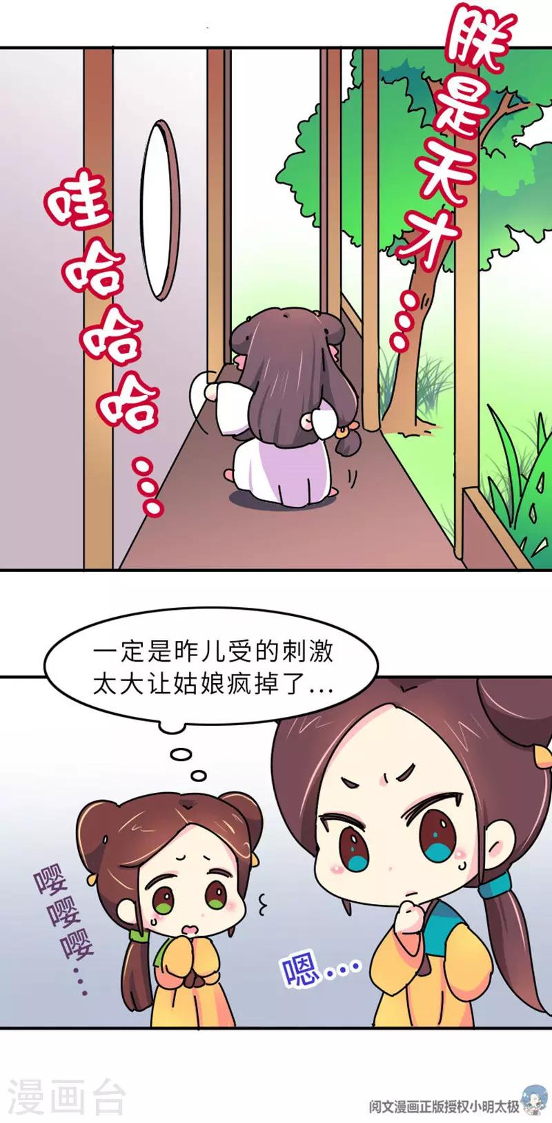第2话 生无可恋16