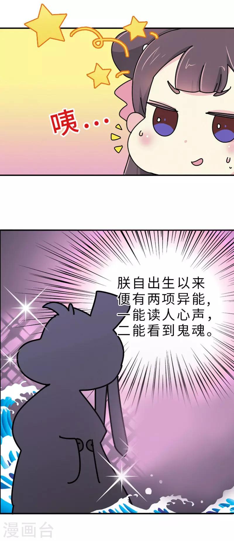 第2话 生无可恋18