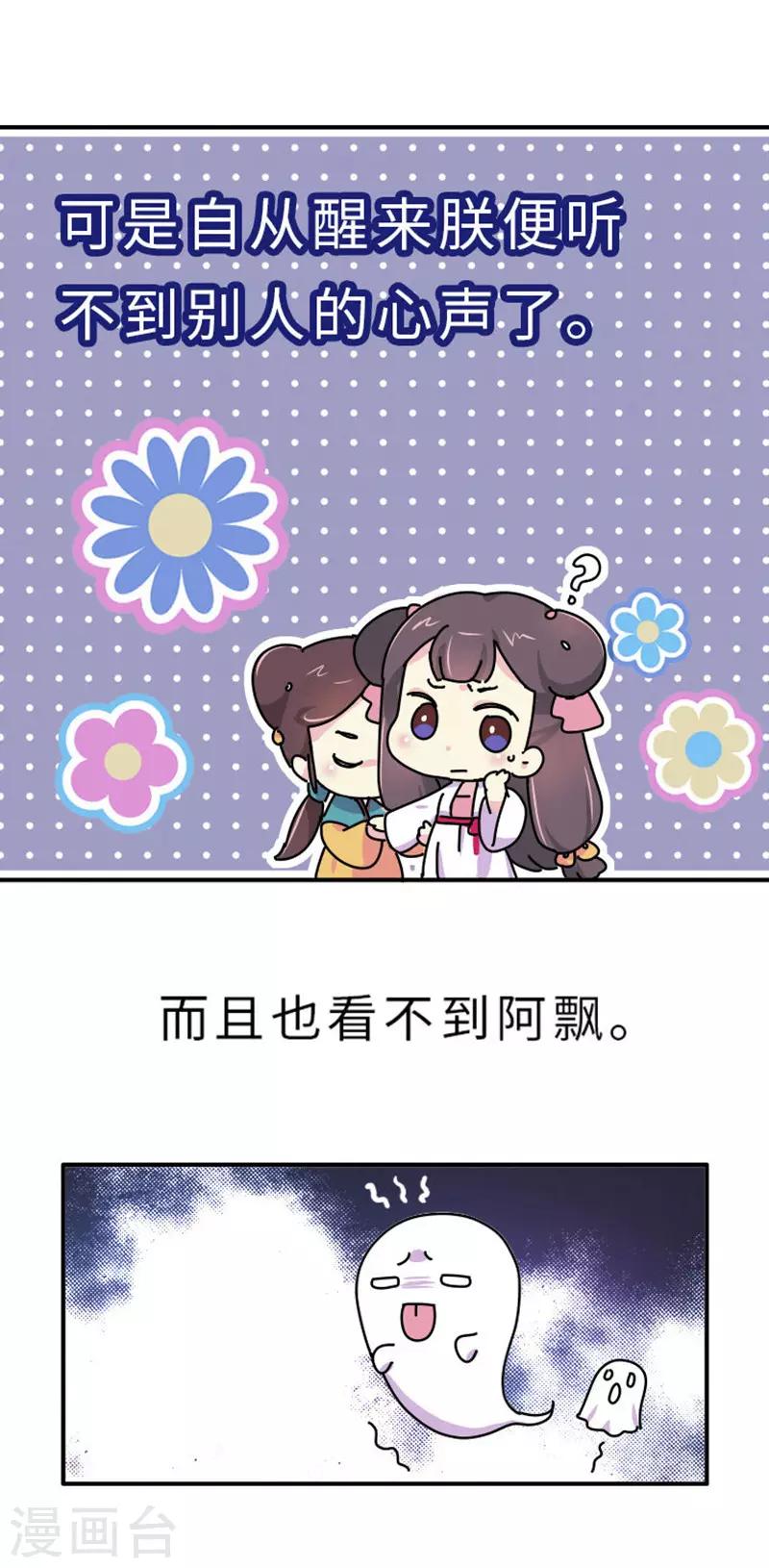 第2话 生无可恋19