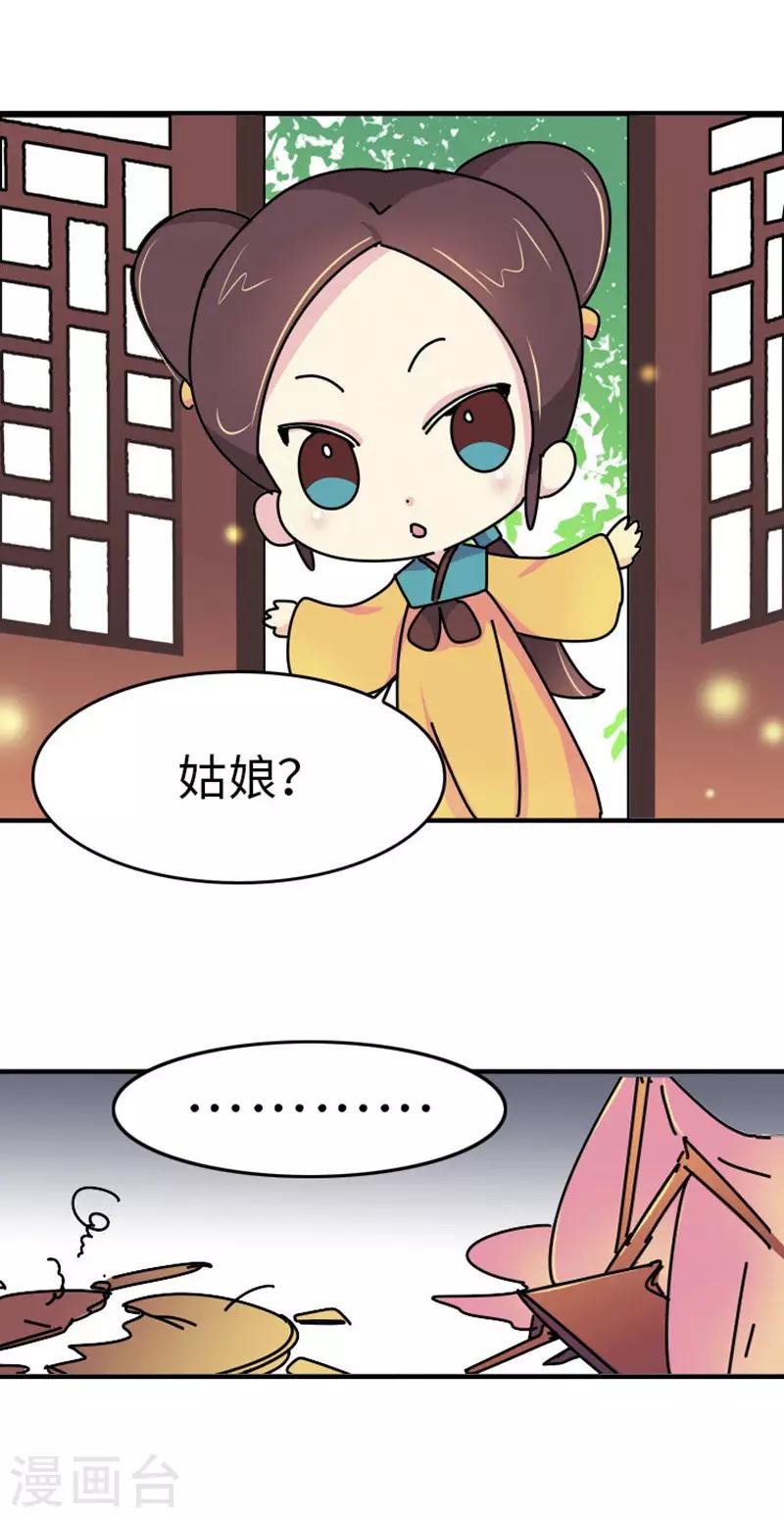 第2话 生无可恋2