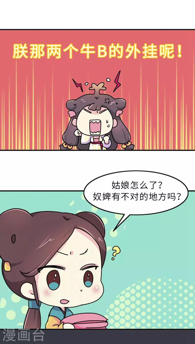 第2话 生无可恋20