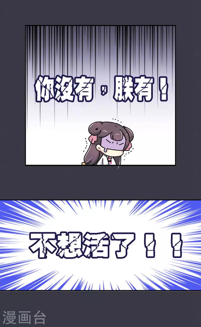 第2话 生无可恋21
