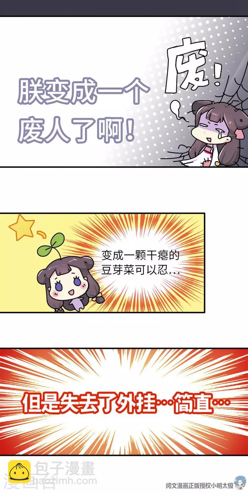 第2话 生无可恋22