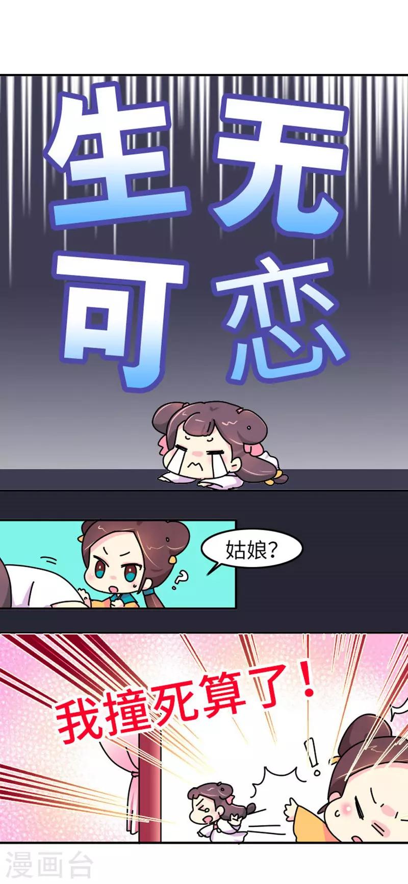 第2话 生无可恋23