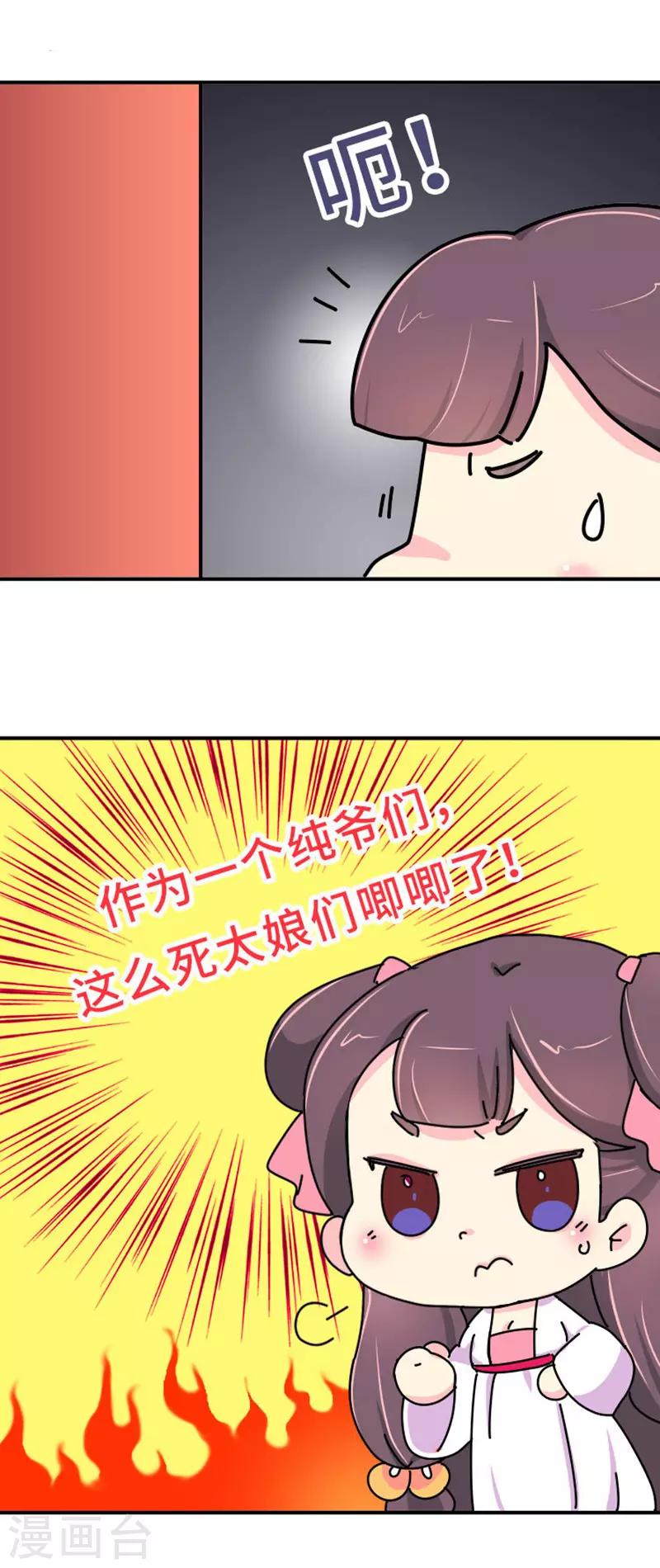第2话 生无可恋24
