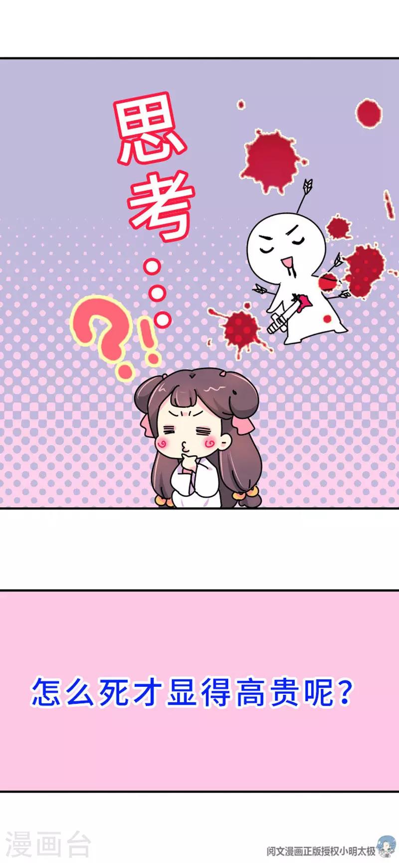 第2话 生无可恋25