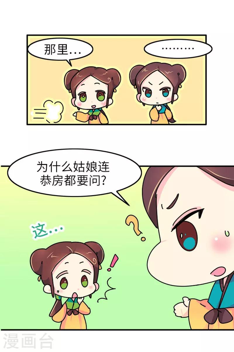 第2话 生无可恋7