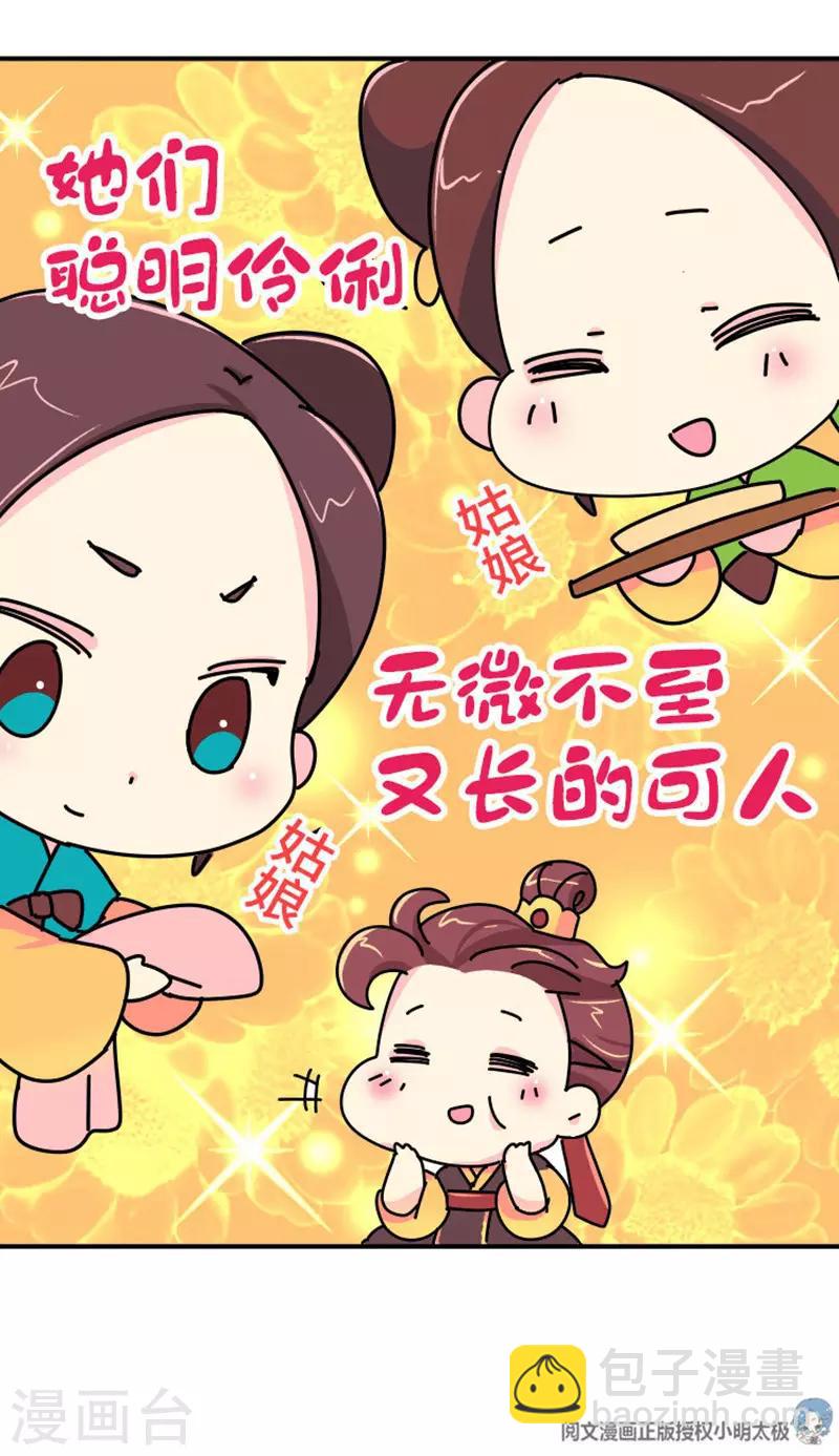 第7话 好的，我见鬼了11