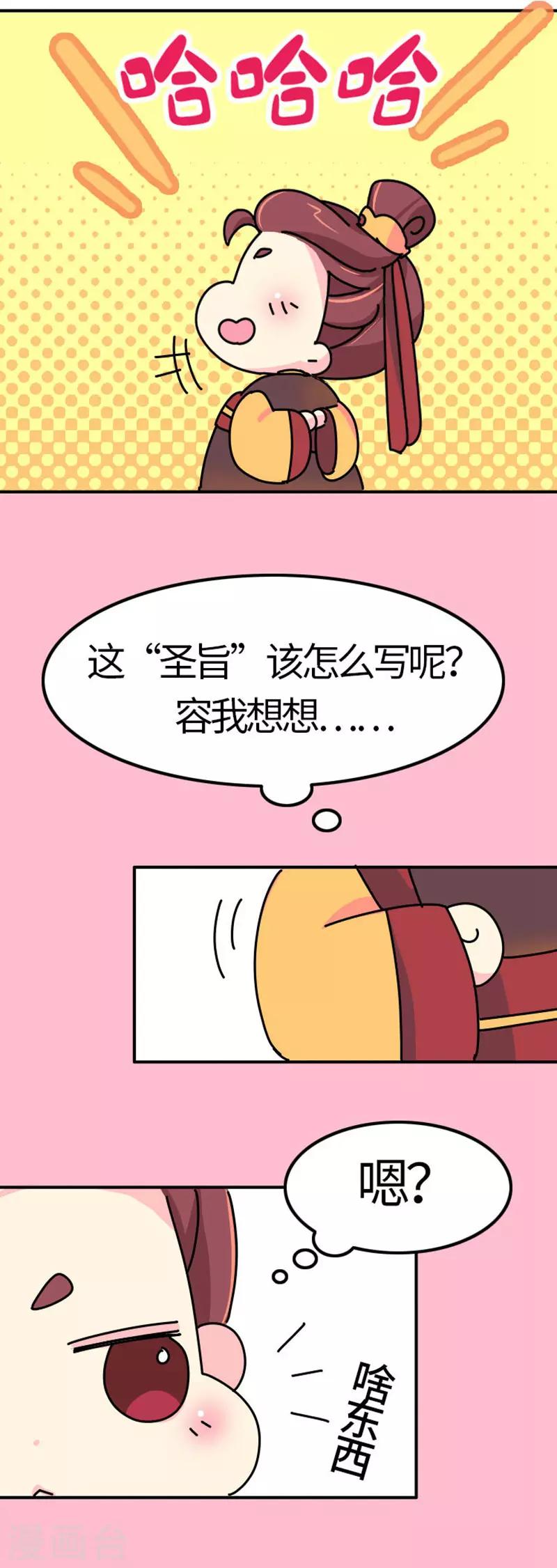 第7话 好的，我见鬼了14