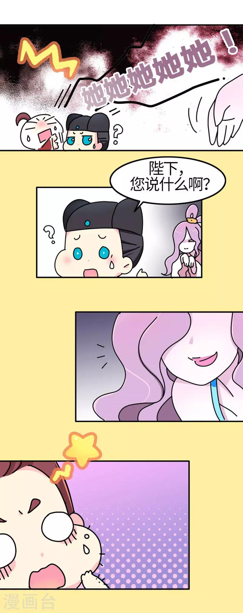 第7话 好的，我见鬼了17