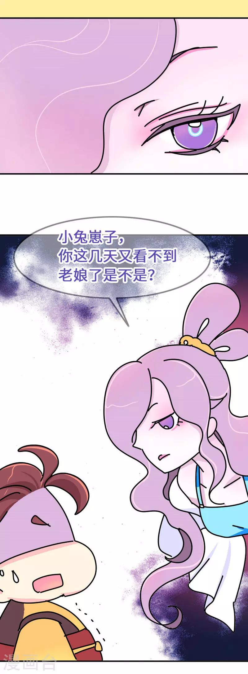 第7话 好的，我见鬼了18