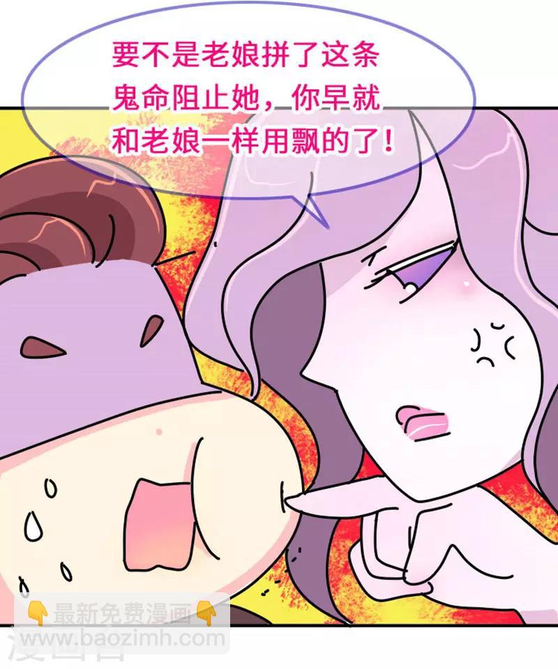 第7话 好的，我见鬼了20