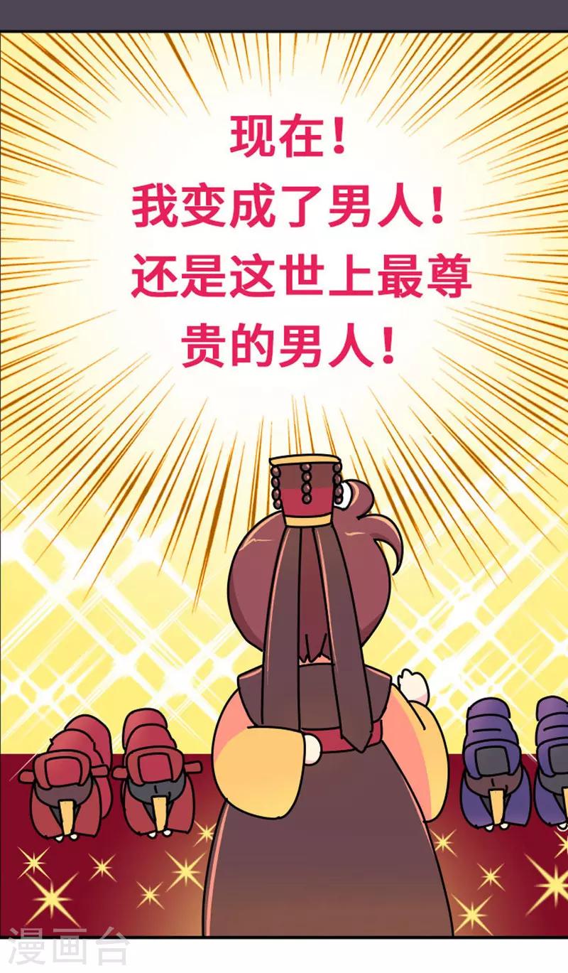 第7话 好的，我见鬼了3