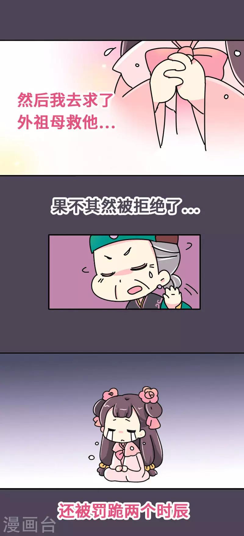 第7话 好的，我见鬼了6