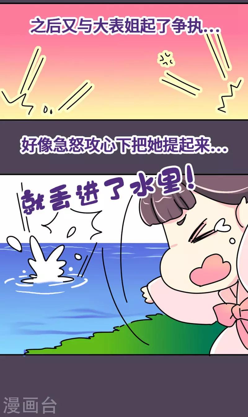 第7话 好的，我见鬼了7