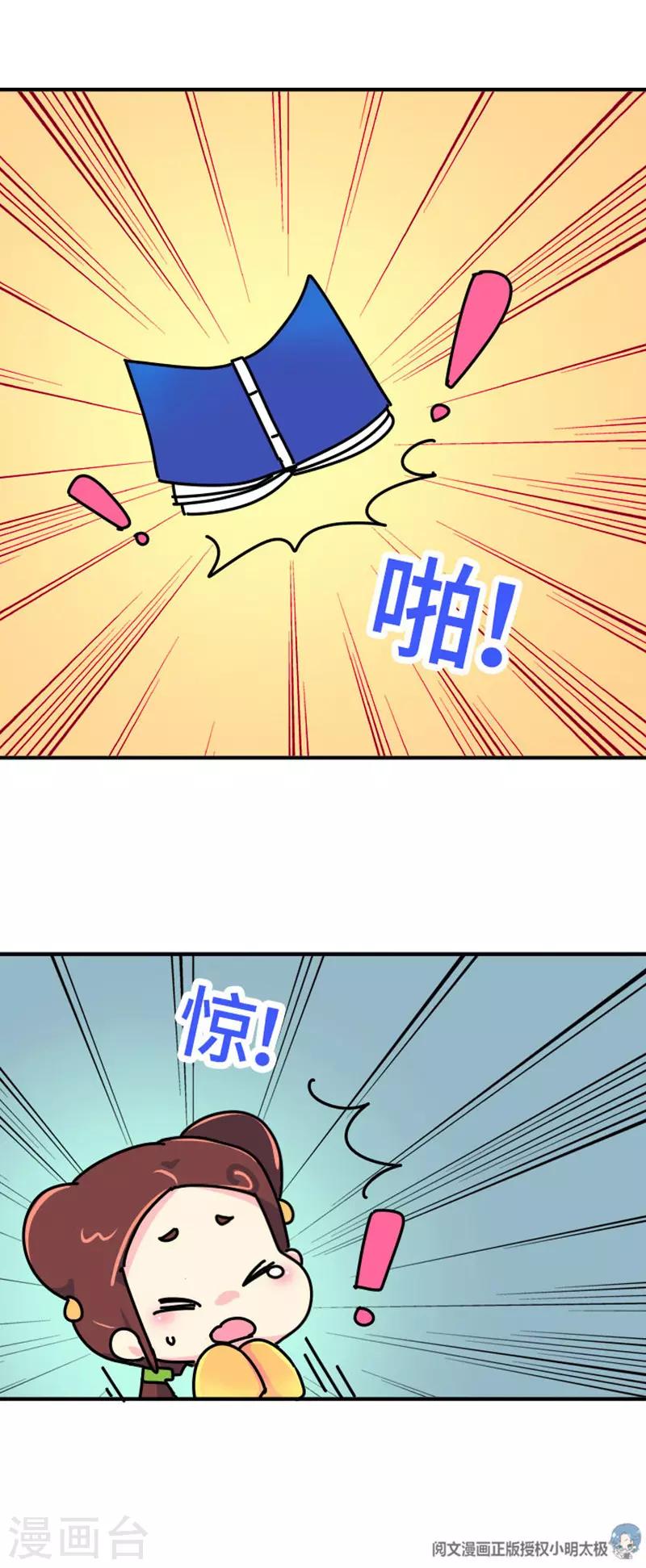 第11话 那不叫胖，叫伟岸10