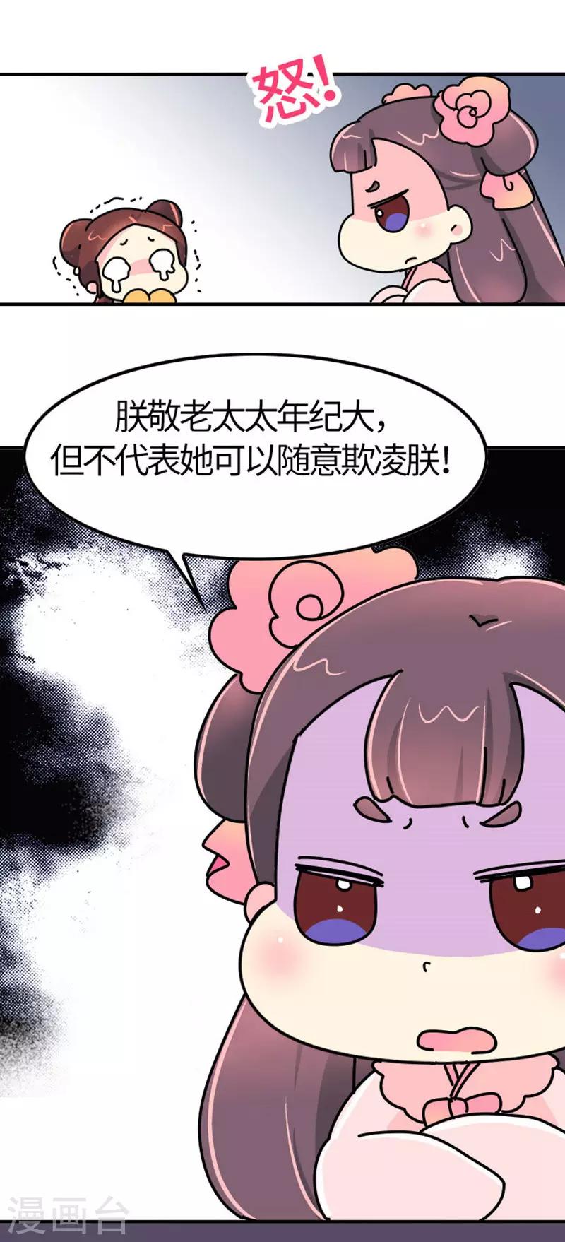 第11话 那不叫胖，叫伟岸11