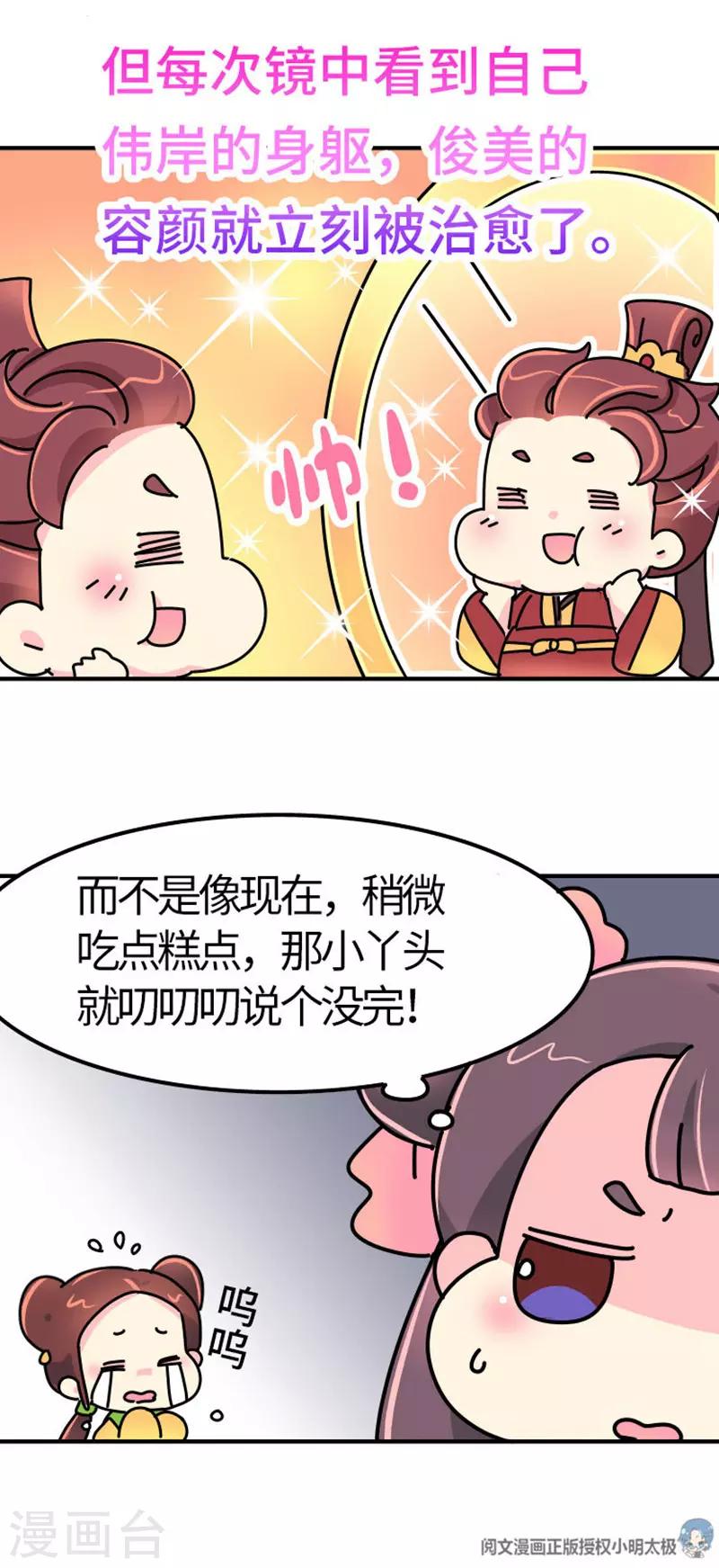 第11话 那不叫胖，叫伟岸15
