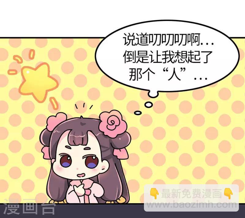 第11话 那不叫胖，叫伟岸16