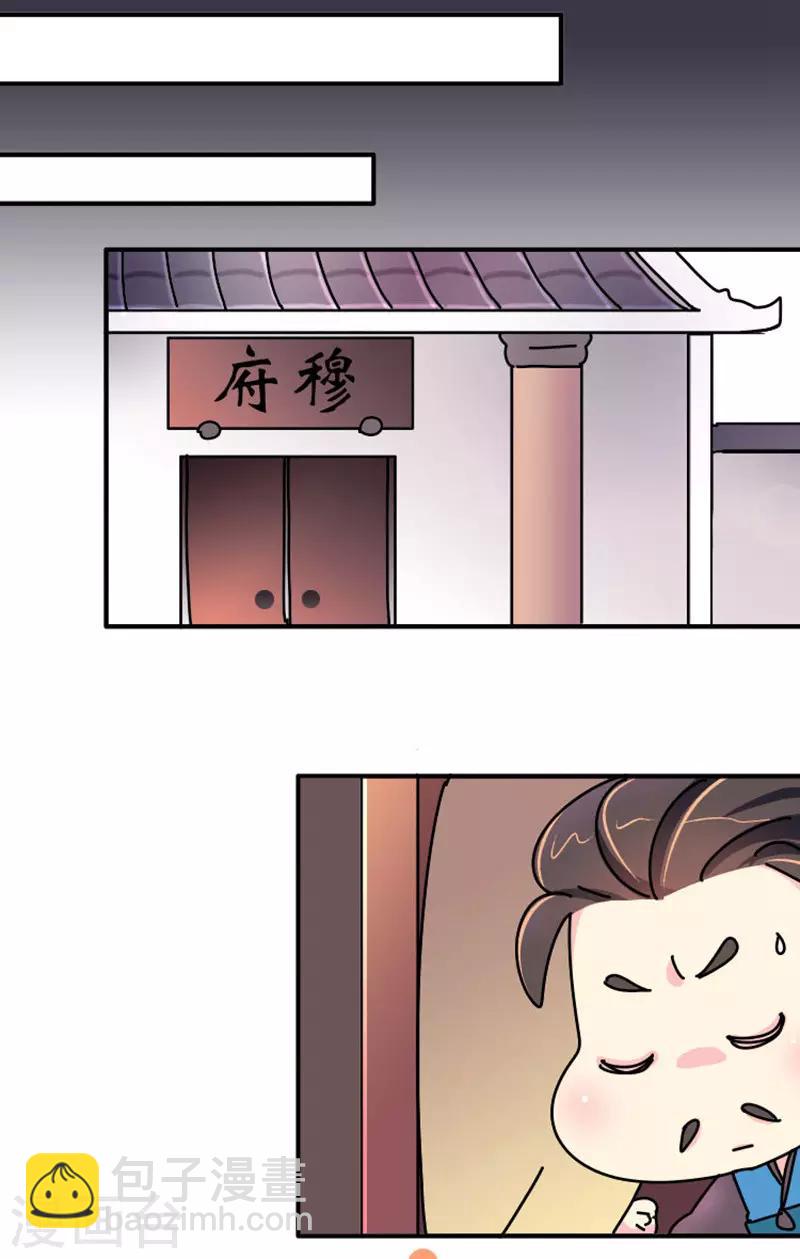 第11话 那不叫胖，叫伟岸18