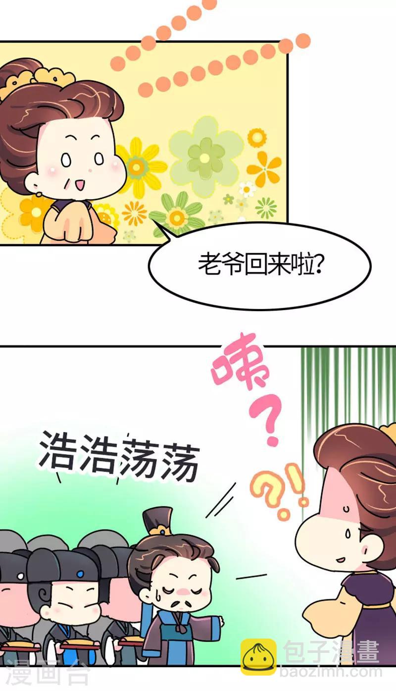 第11话 那不叫胖，叫伟岸19