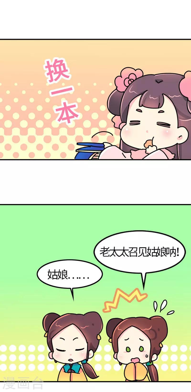第11话 那不叫胖，叫伟岸2