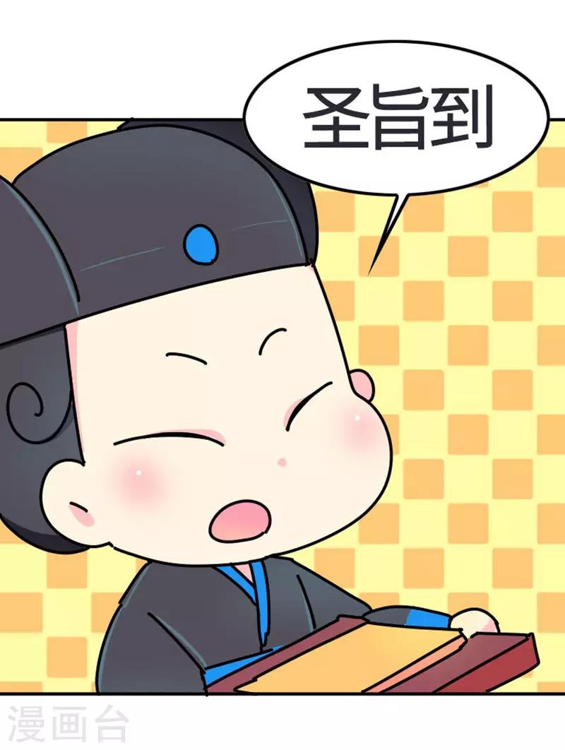 第11话 那不叫胖，叫伟岸20