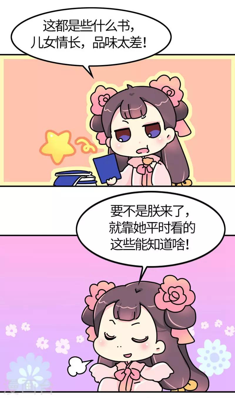 第11话 那不叫胖，叫伟岸3