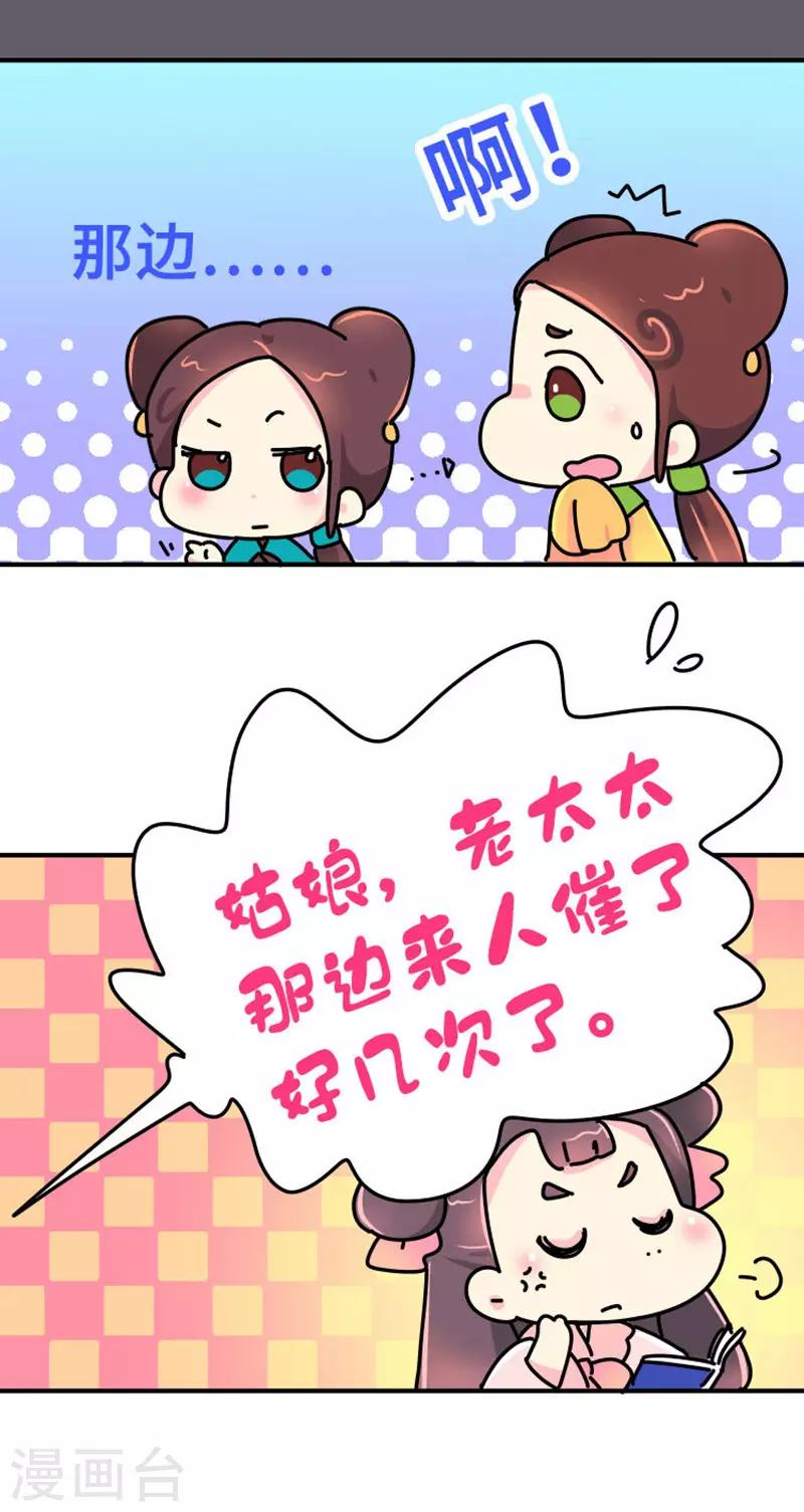 第11话 那不叫胖，叫伟岸9