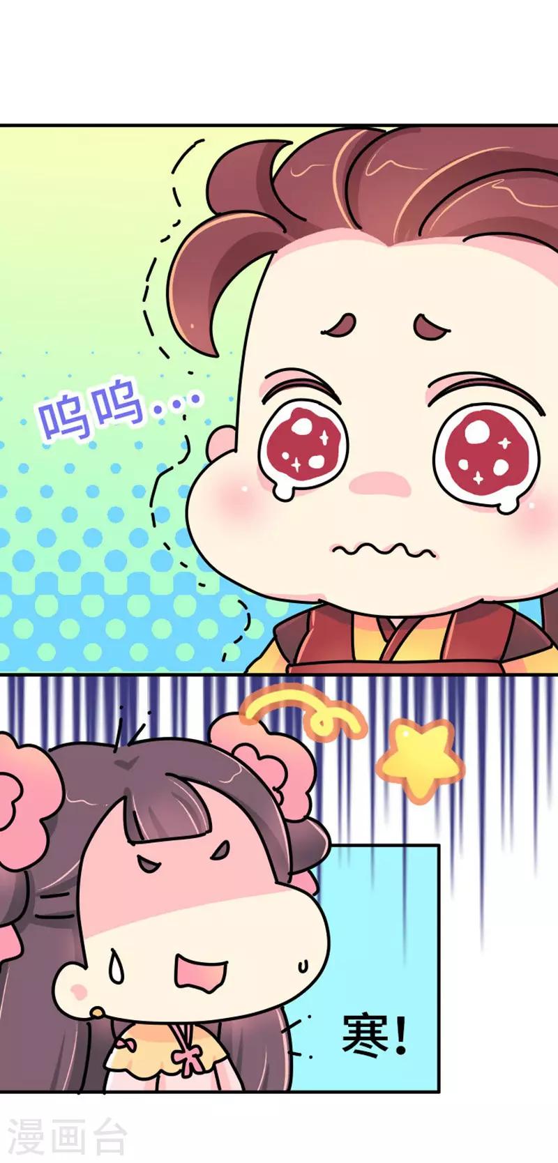第17话 谁的黑历史1