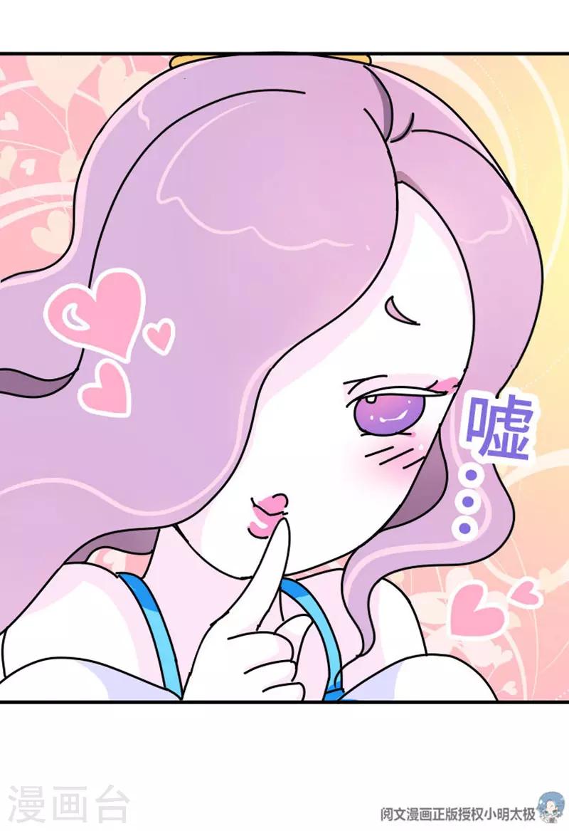 第17话 谁的黑历史10