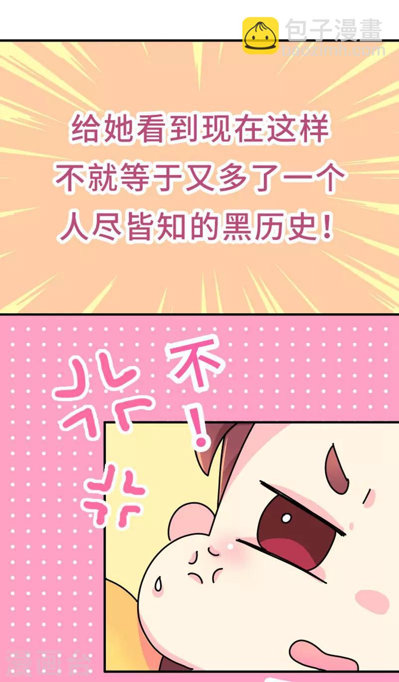 第17话 谁的黑历史13