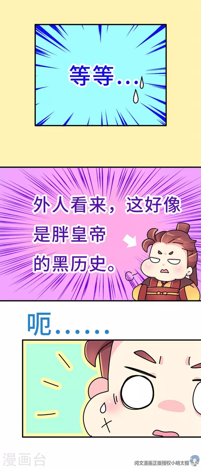 第17话 谁的黑历史15