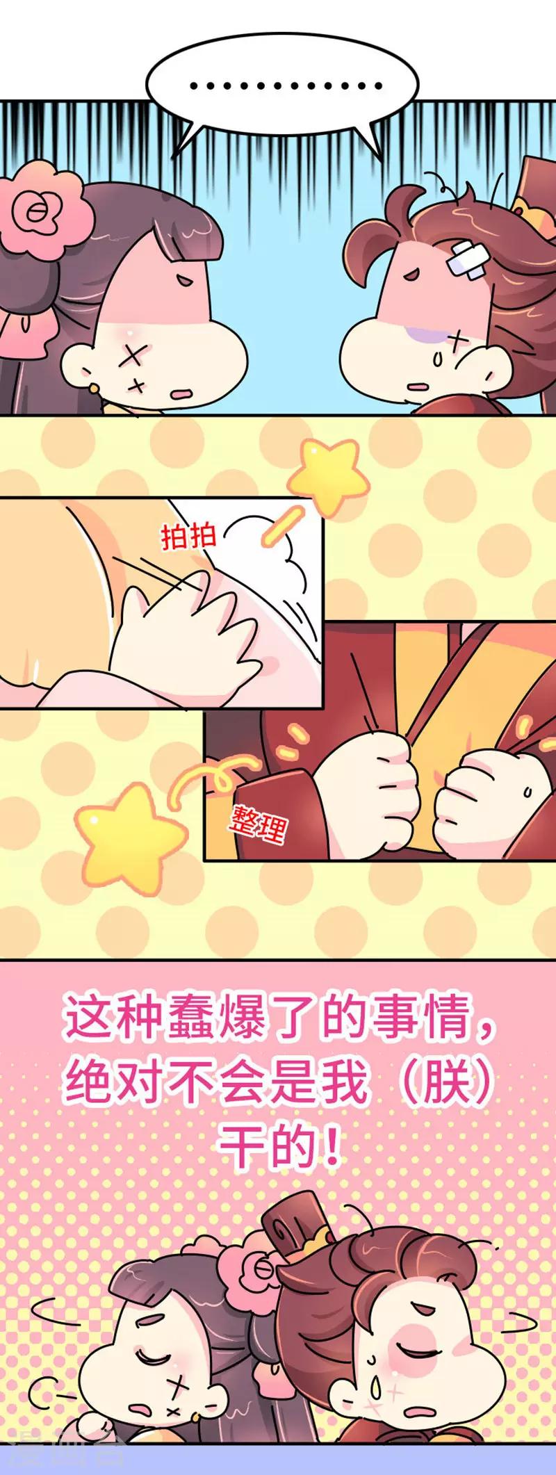 第17话 谁的黑历史17