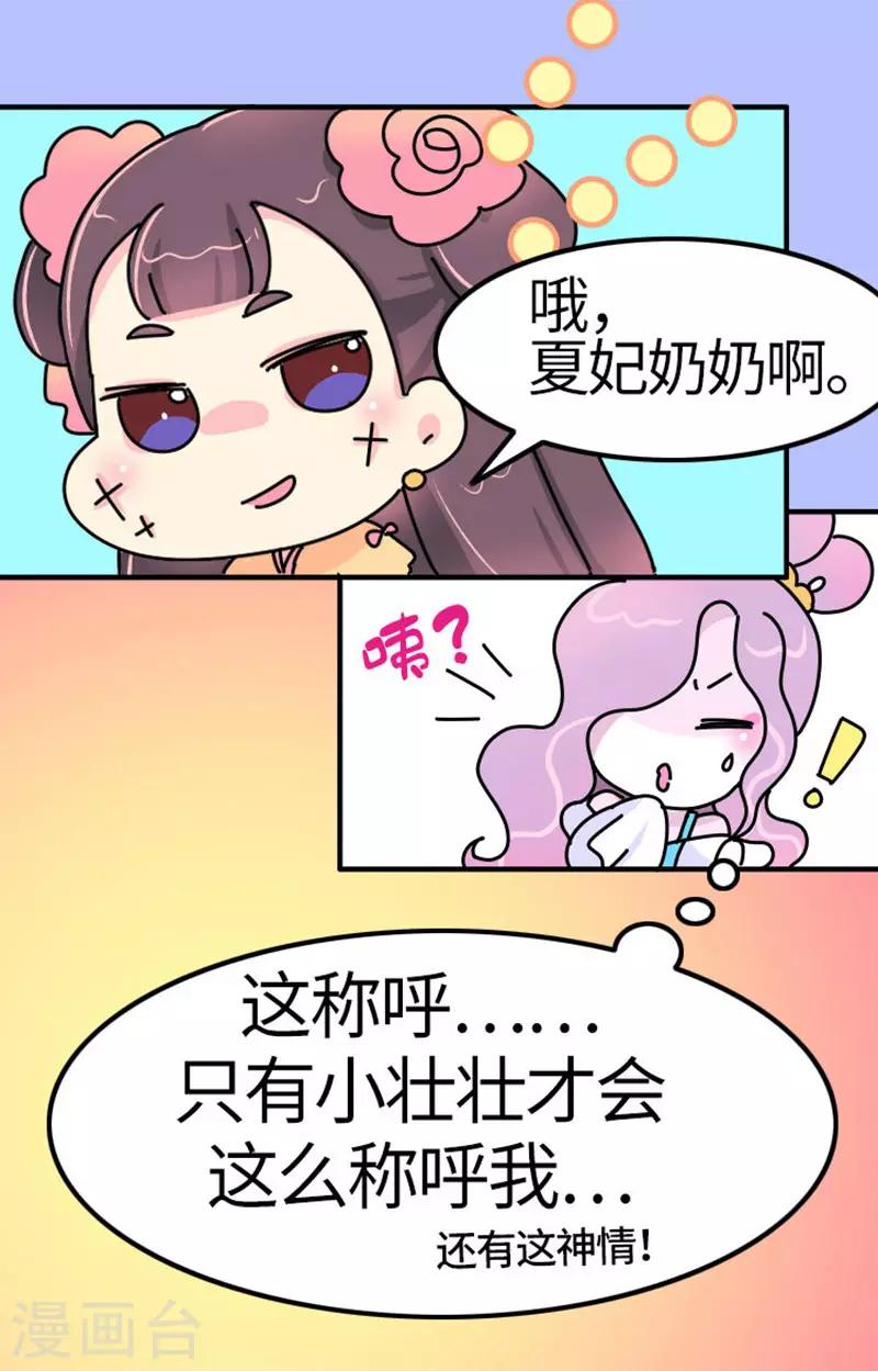 第17话 谁的黑历史19