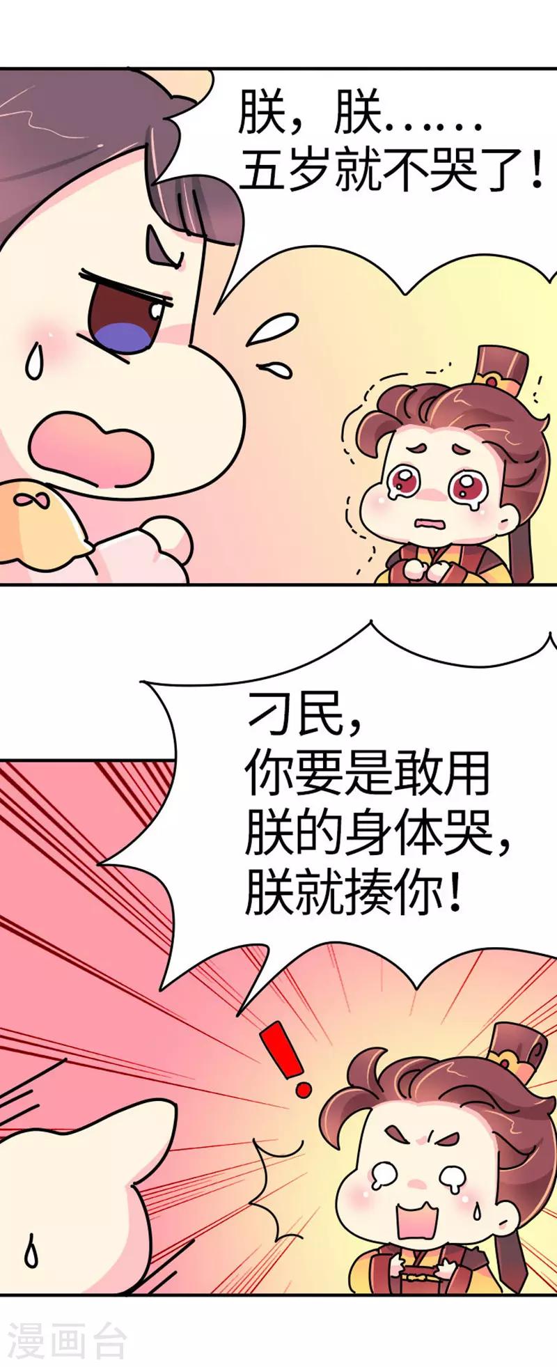 第17话 谁的黑历史2