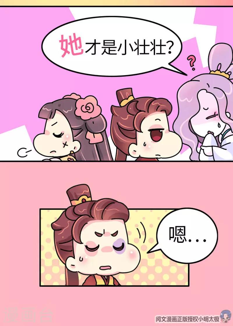 第17话 谁的黑历史20