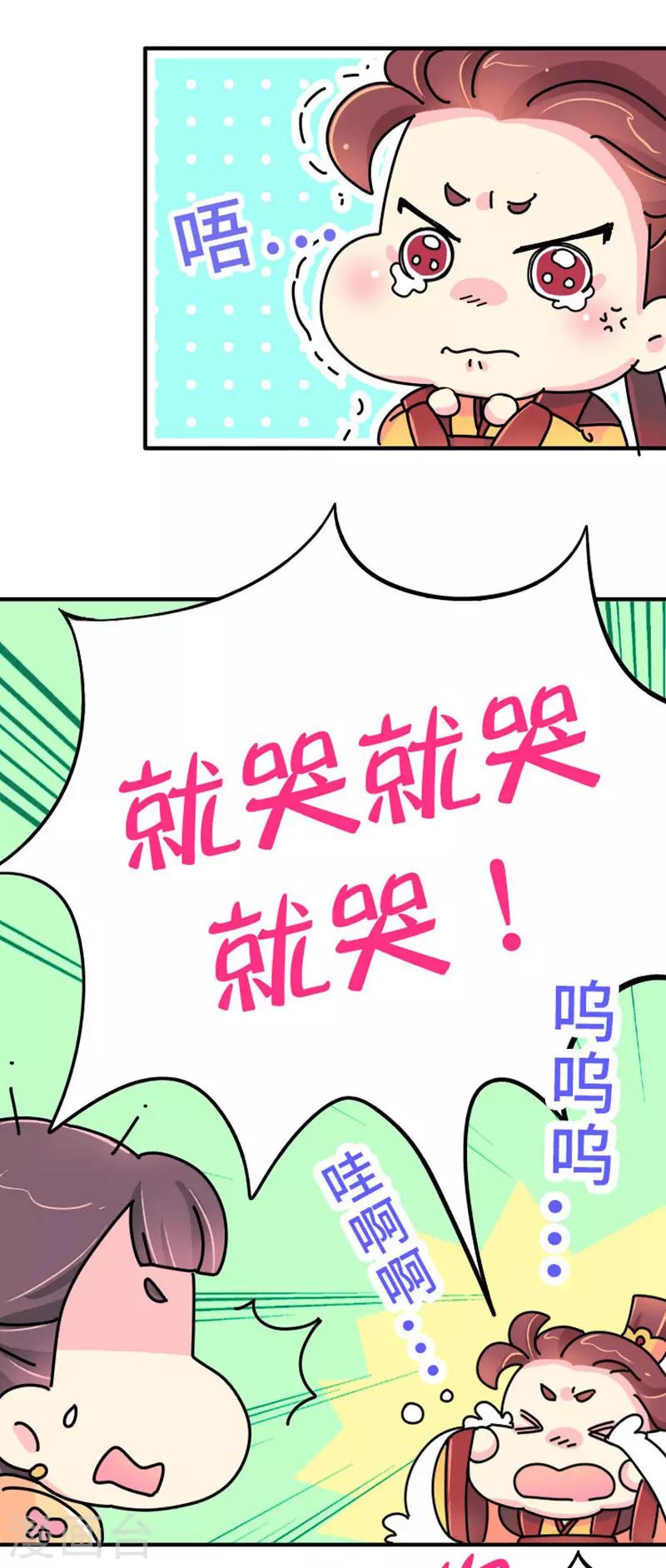 第17话 谁的黑历史3