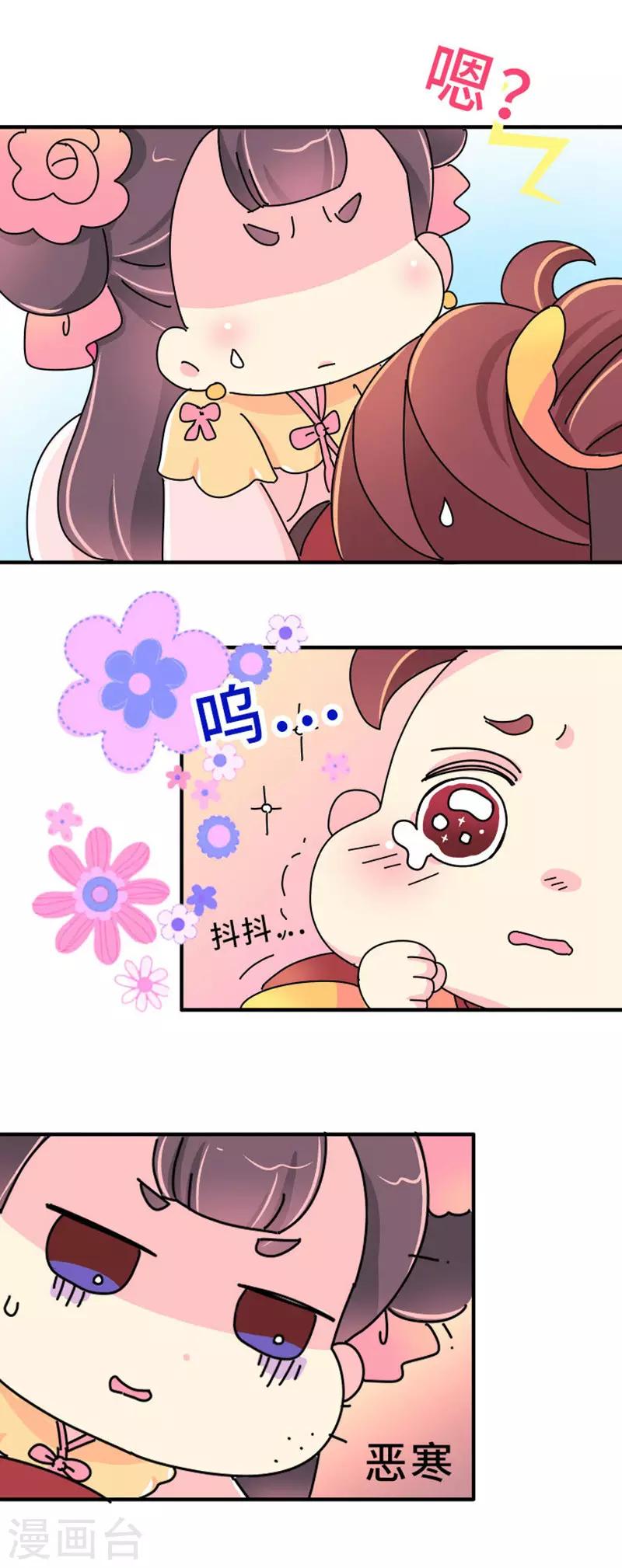 第17话 谁的黑历史6