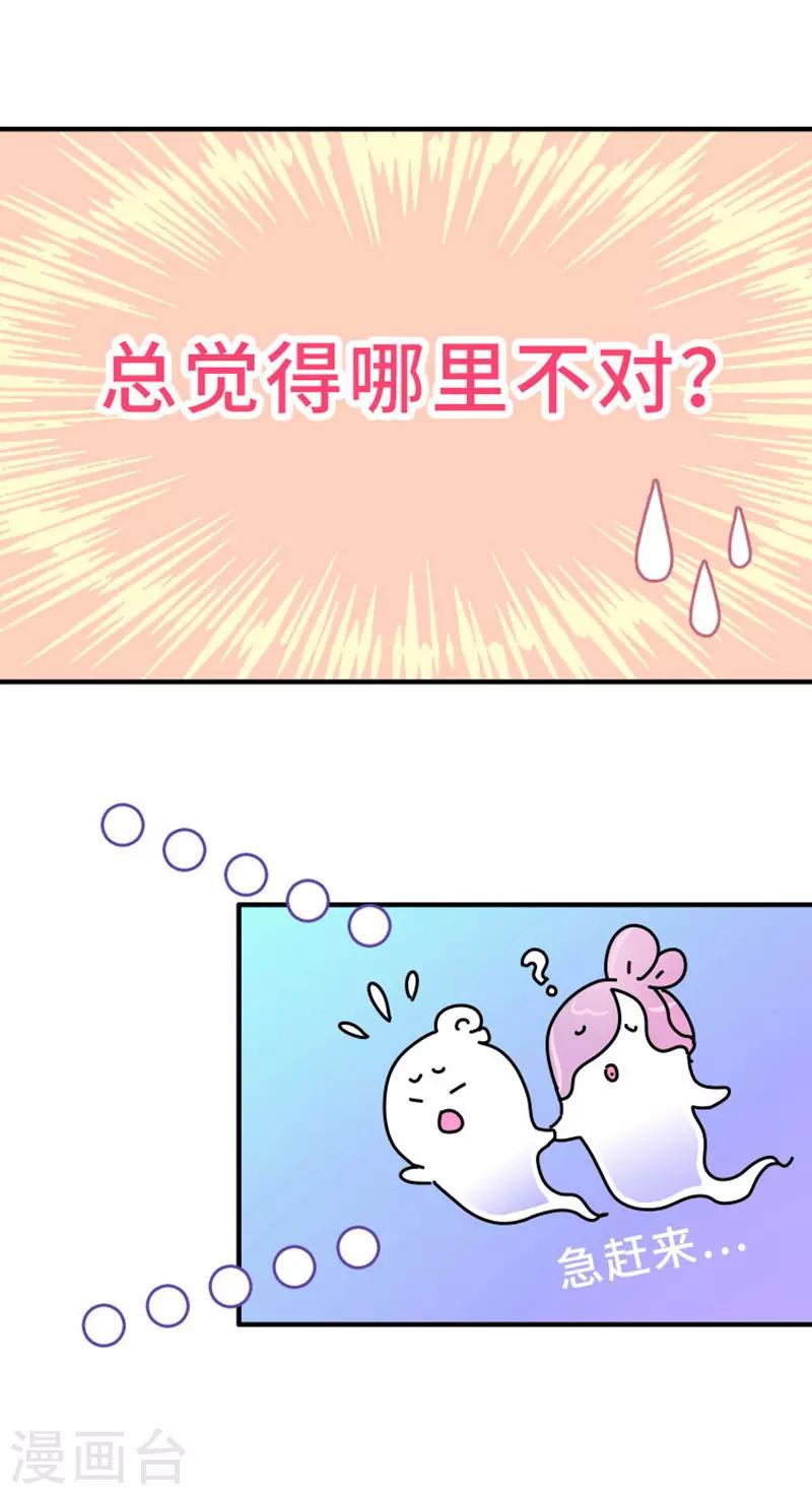 第17话 谁的黑历史7