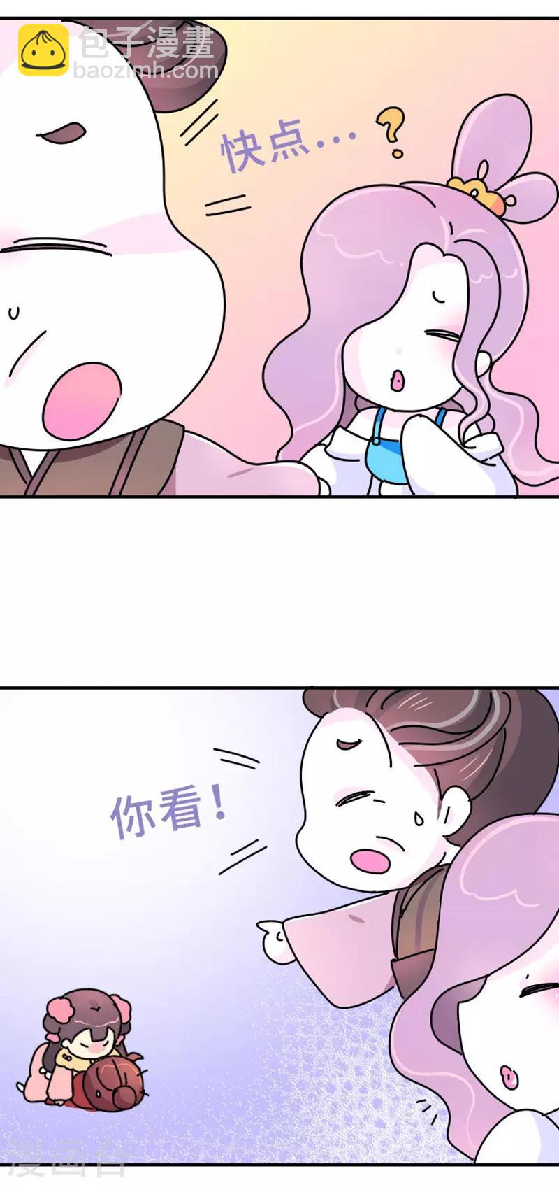 第17话 谁的黑历史8