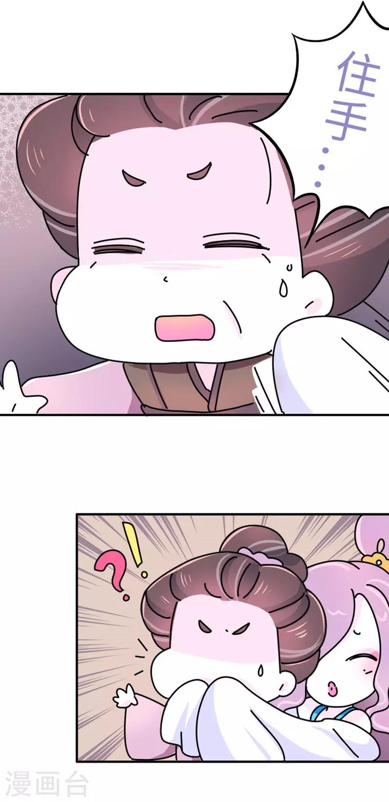 第17话 谁的黑历史9