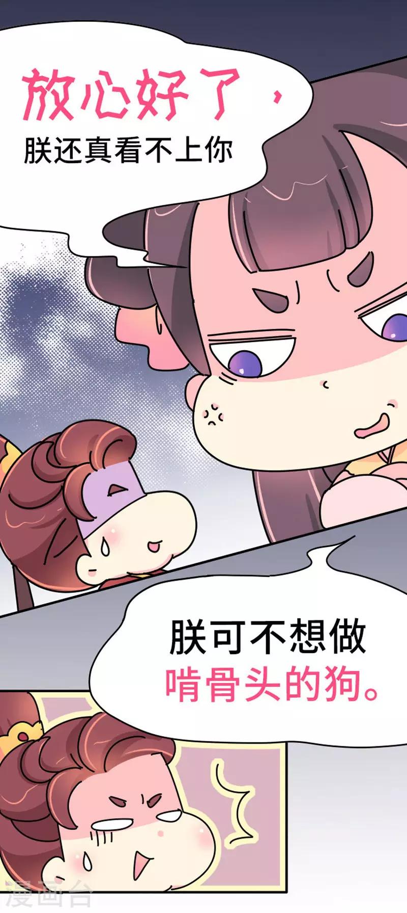 第18话 应该能换回来吧？12