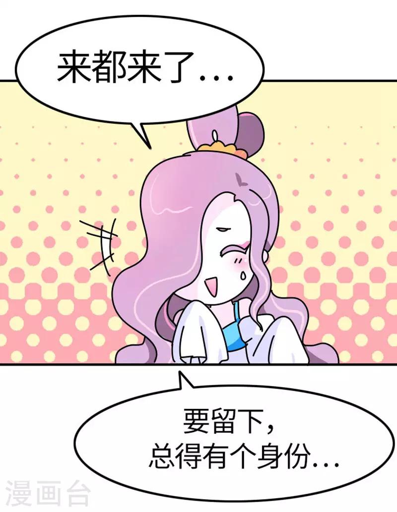 第18话 应该能换回来吧？13