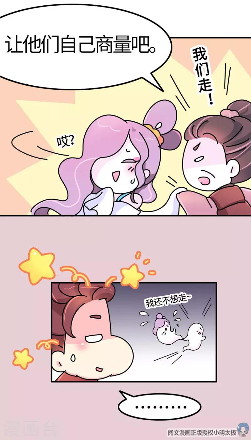 第18话 应该能换回来吧？14