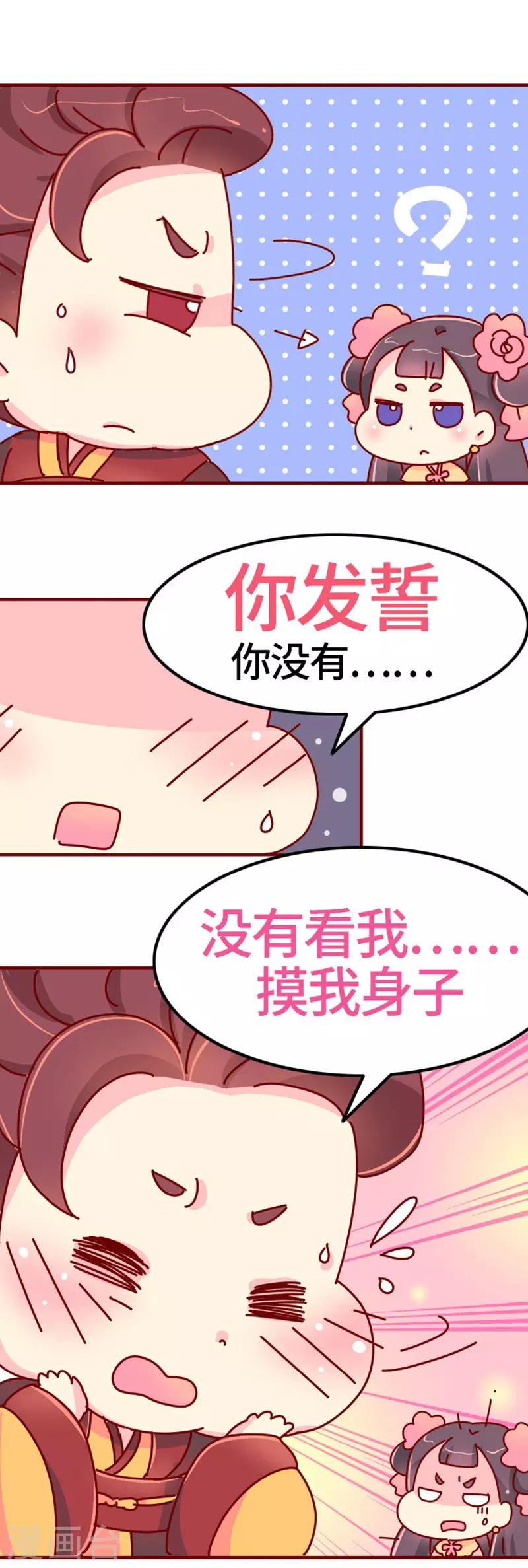第18话 应该能换回来吧？15