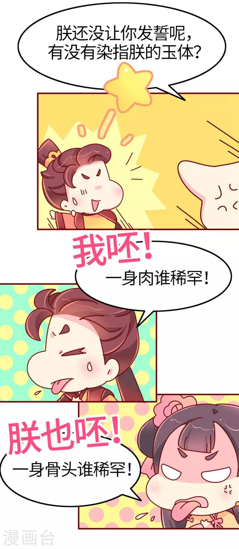 第18话 应该能换回来吧？16