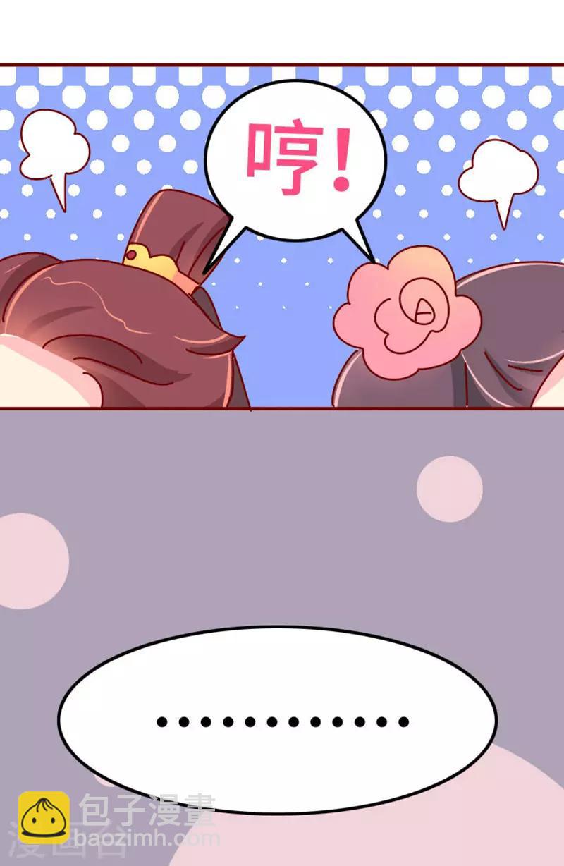 第18话 应该能换回来吧？17