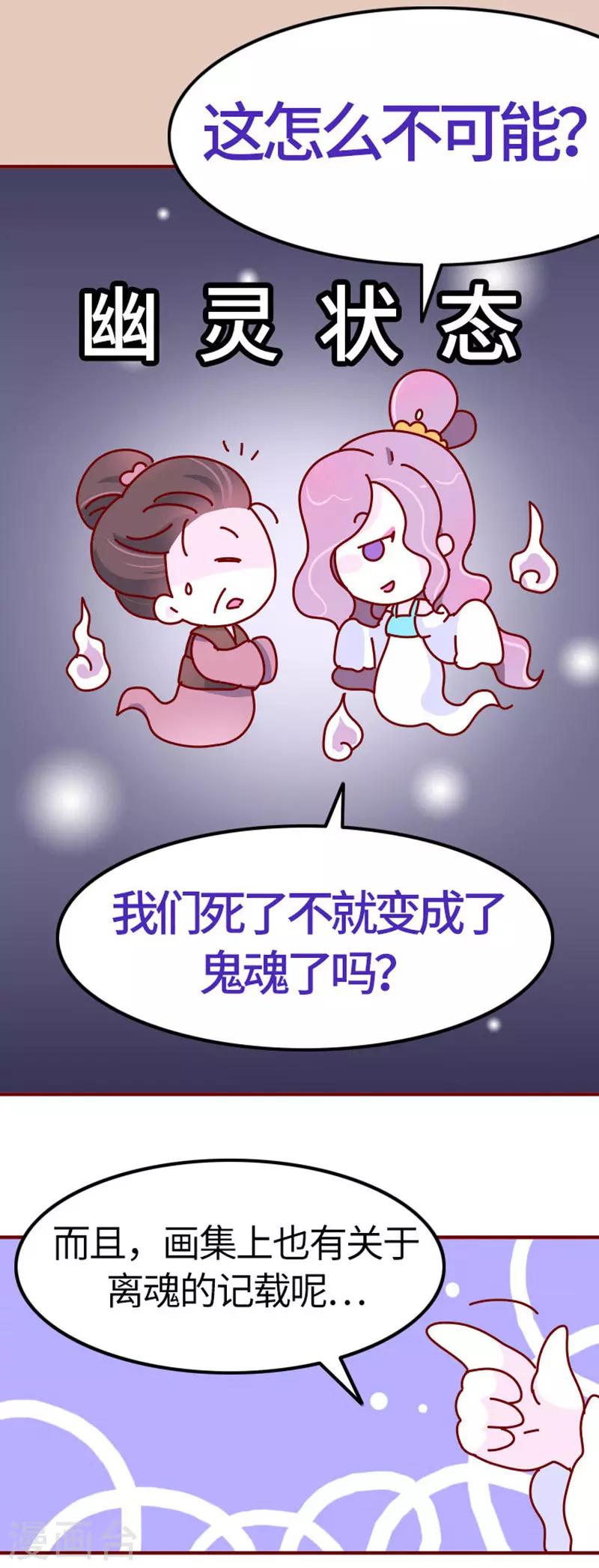 第18话 应该能换回来吧？3