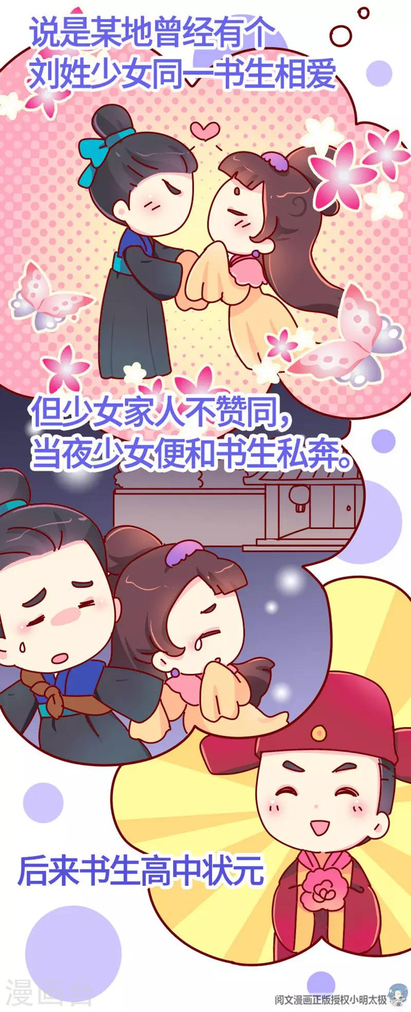 第18话 应该能换回来吧？4